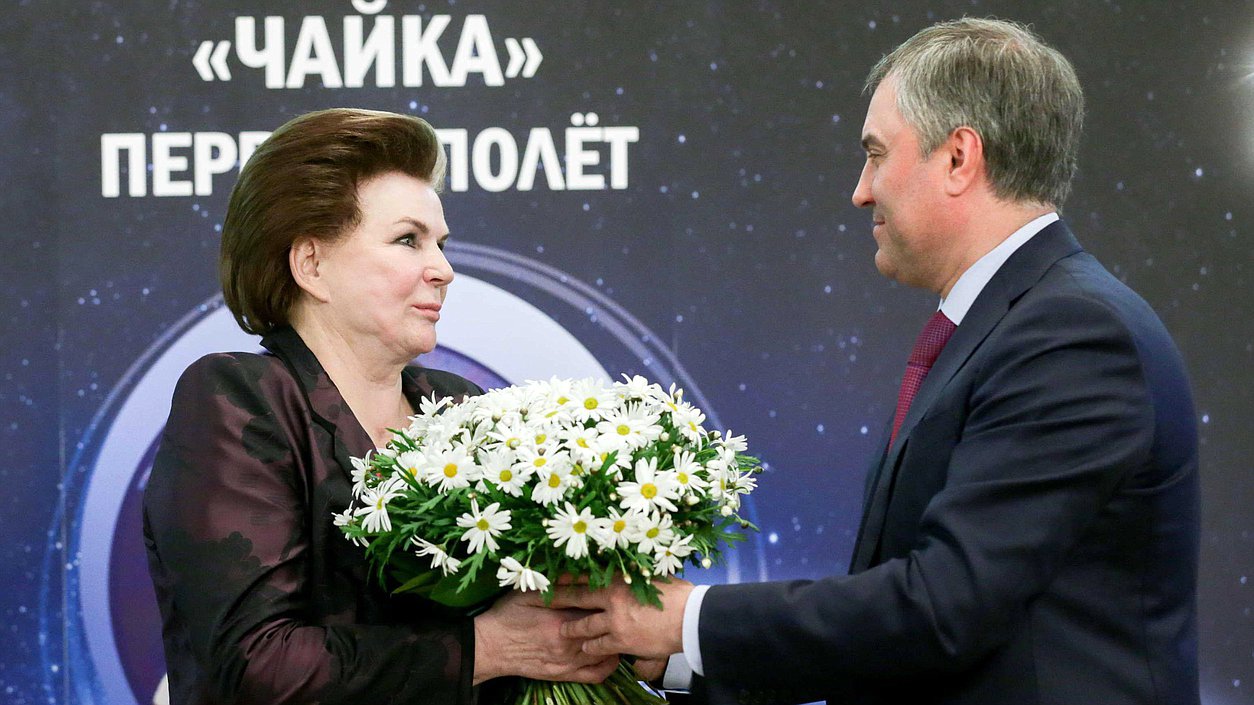 Депутат Государственной Думы, первая женщина-космонавт Валентина Терешкова и Председатель Государственной Думы Вячеслав Володин