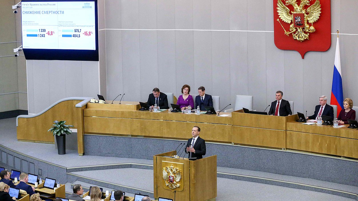 Отчет Дмитрия Медведева о работе Правительства Российской Федерации