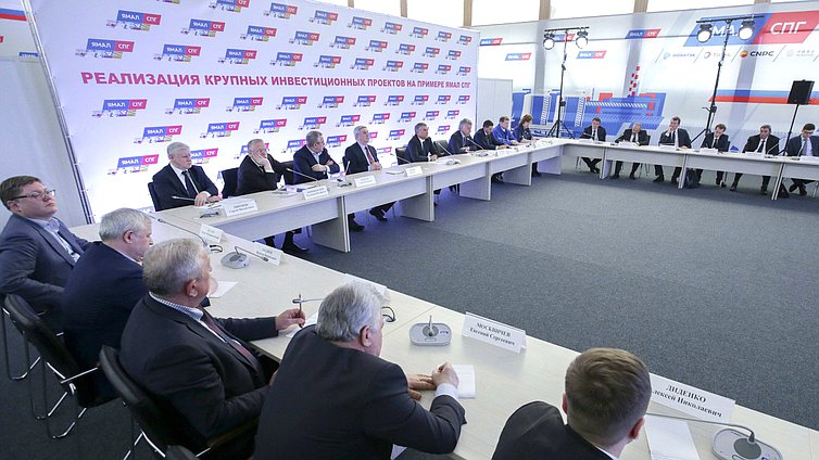 Выездное заседание Совета Государственной Думы по вопросу «Реализация крупных инвестиционных проектов на примере «Ямал СПГ»