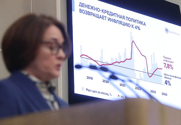 Пленарное заседание. Отчет главы Центрального банка РФ Эльвиры Набиуллиной о работе за 2023 год (10.04.2024)