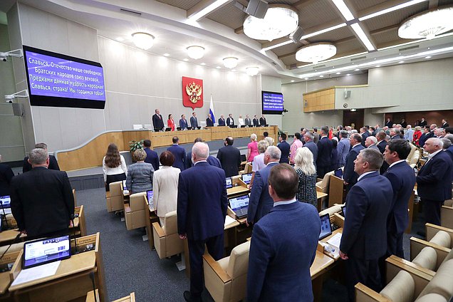 Пленарное заседание. Закрытие весенней сессии Государственной Думы (26.07.2023)